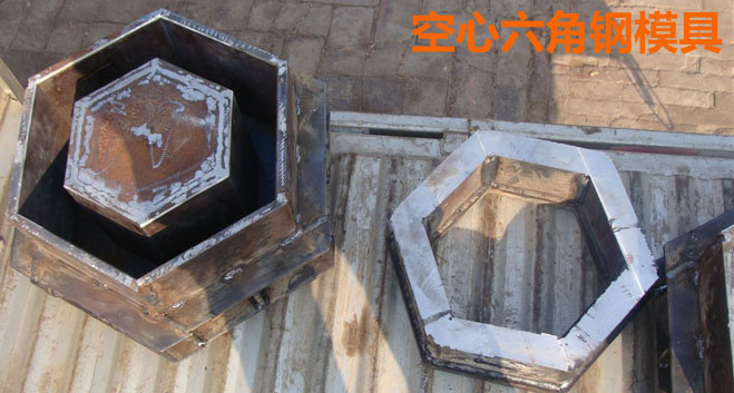 生產六角護坡鋼模具的配套機械基本要求